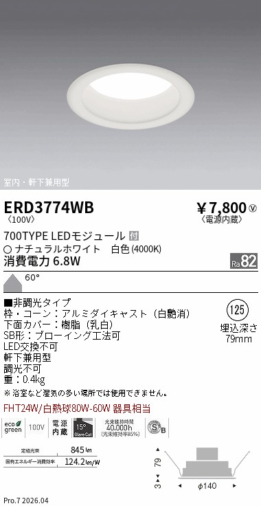 ERD3774WB