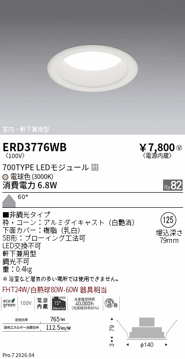 ERD3776WB