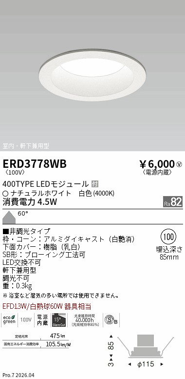 ERD3778WB