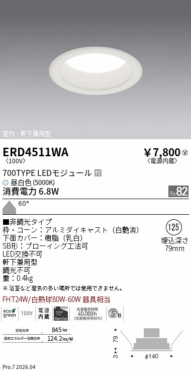 ERD4511WA