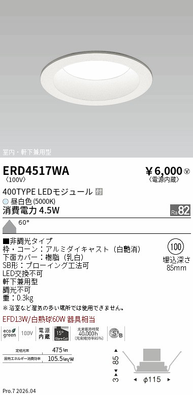 ERD4517WA