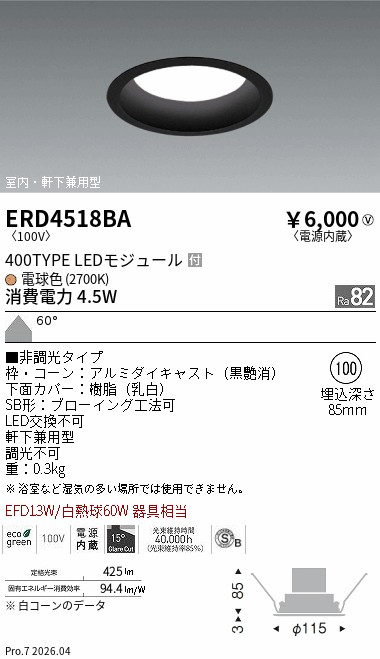 ERD4518BA