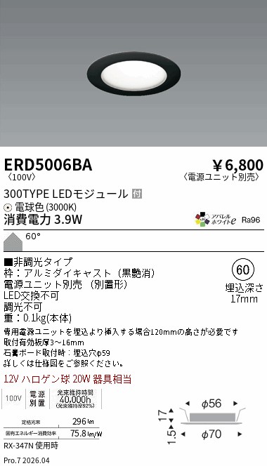 ERD5006BA