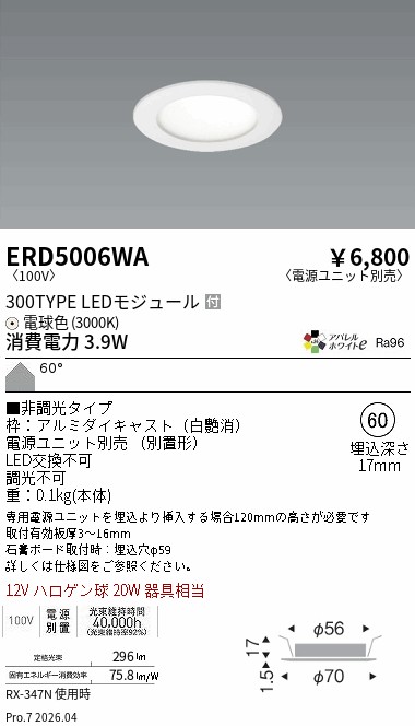 ERD5006WA