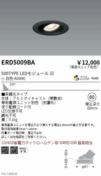 ERD5009BA