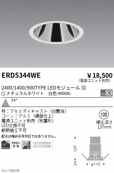 ERD5344WE