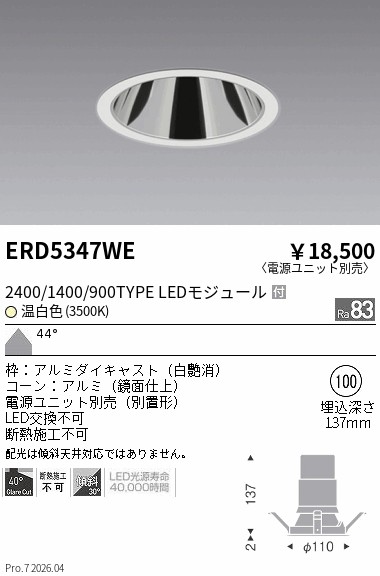 ERD5347WE