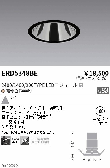 ERD5348BE