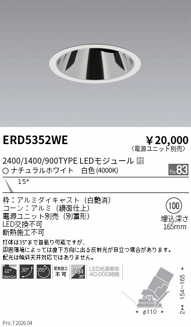 ERD5352WE