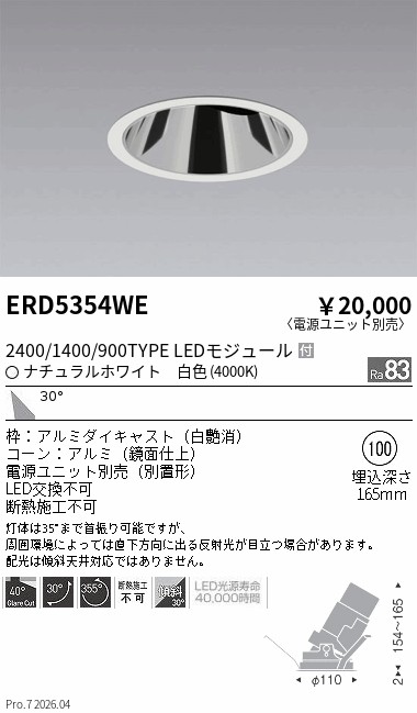ERD5354WE