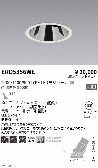 ERD5356WE