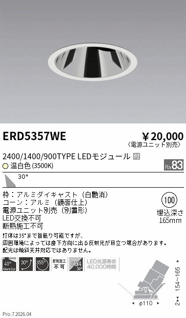 ERD5357WE