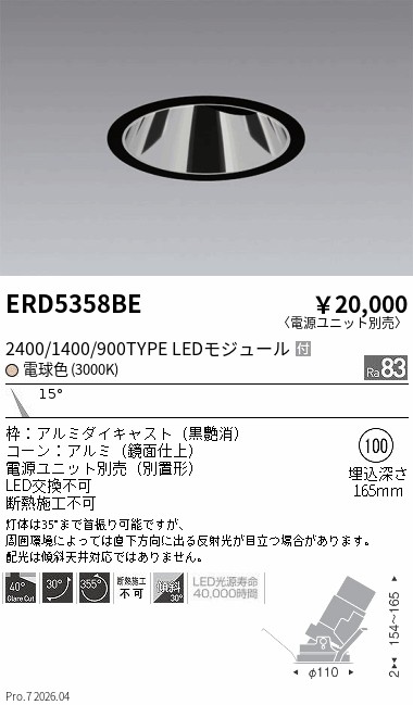 ERD5358BE