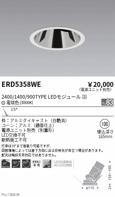ERD5358WE