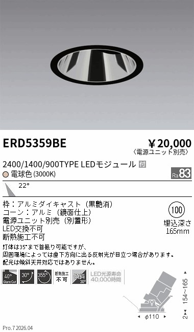 ERD5359BE