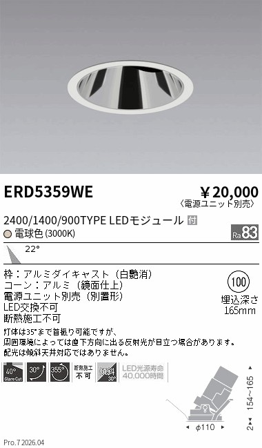 ERD5359WE