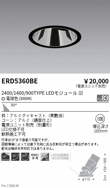ERD5360BE