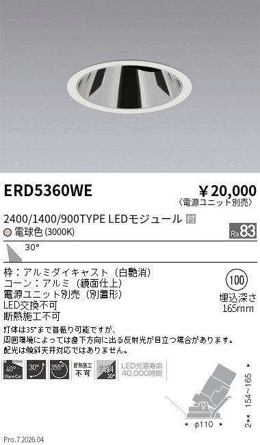 ERD5360WE