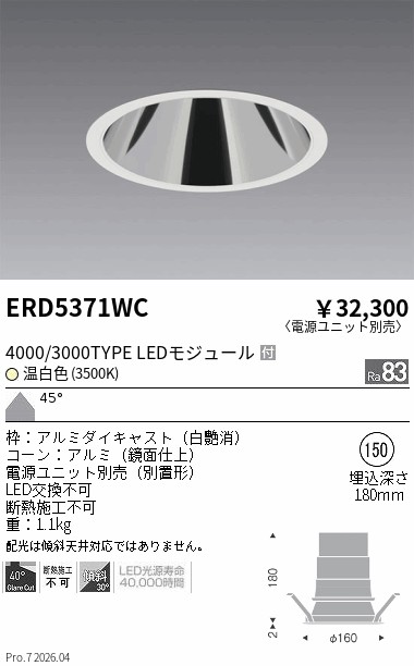ERD5371WC