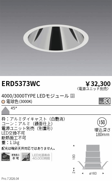 ERD5373WC