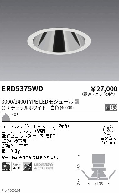 ERD5375WD