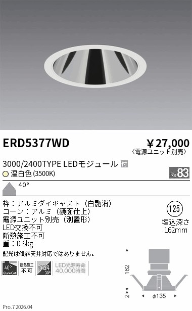 ERD5377WD