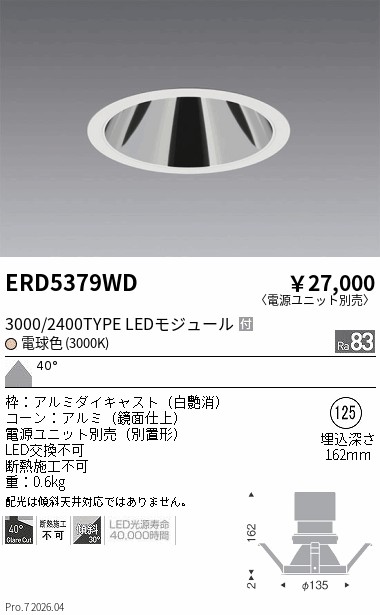 ERD5379WD