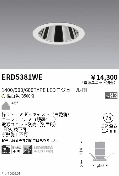 ERD5381WE