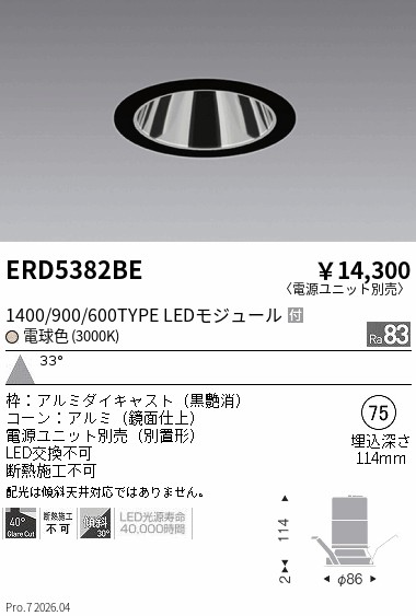 ERD5382BE