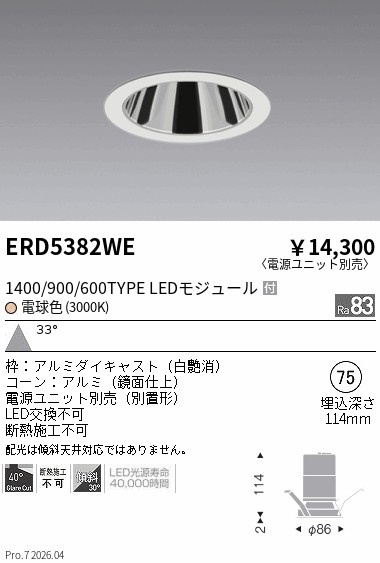 ERD5382WE