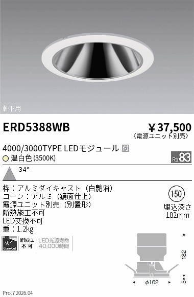 ERD5388WB