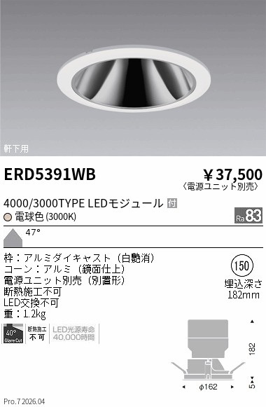 ERD5391WB