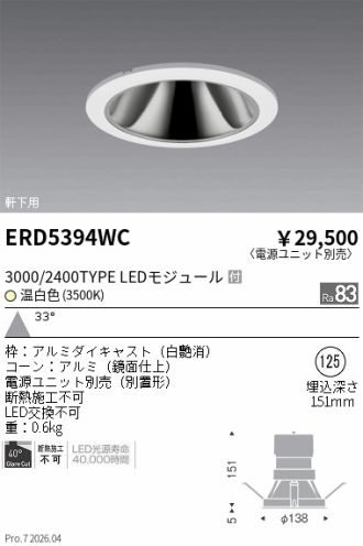 ERD5394WC