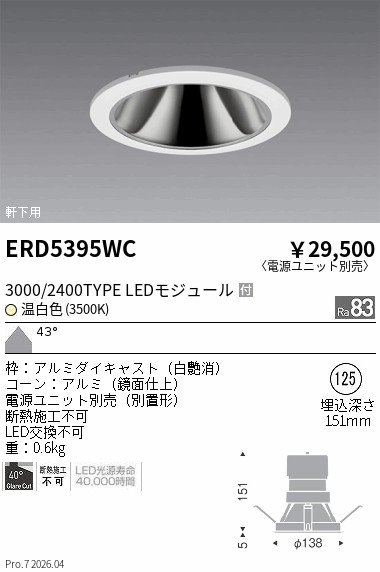 ERD5395WC