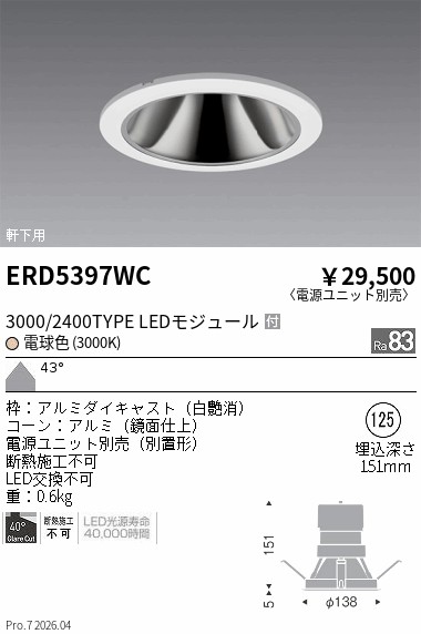 ERD5397WC