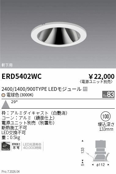 ERD5402WC