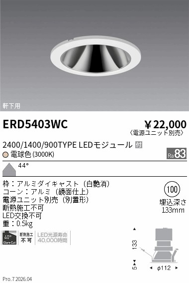 ERD5403WC