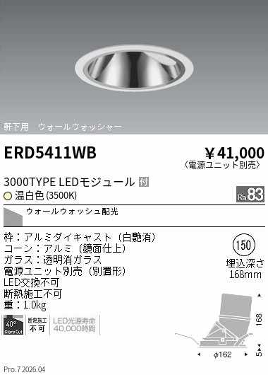ERD5411WB