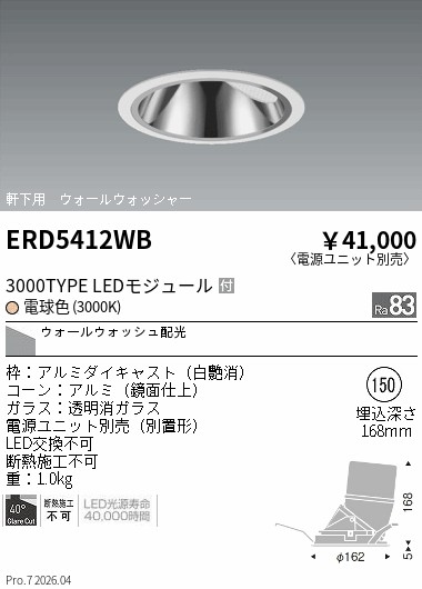 ERD5412WB