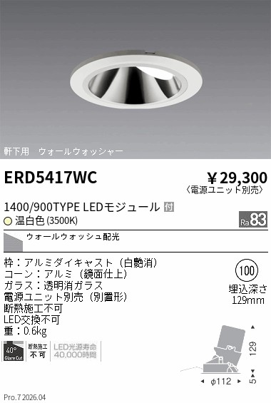 ERD5417WC