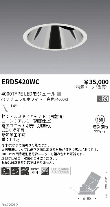 ERD5420WC
