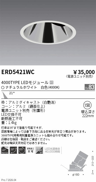 ERD5421WC