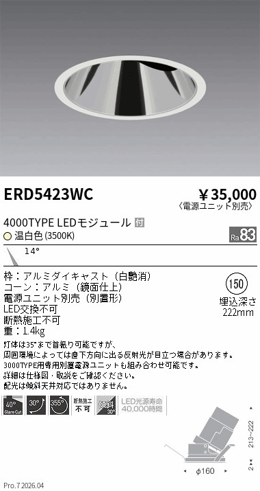 ERD5423WC