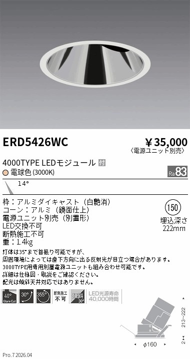 ERD5426WC