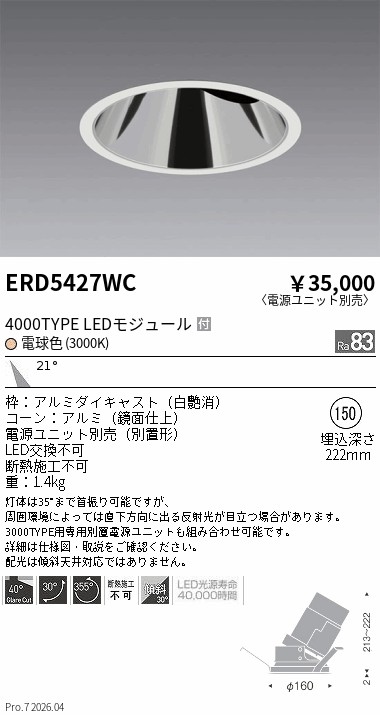 ERD5427WC