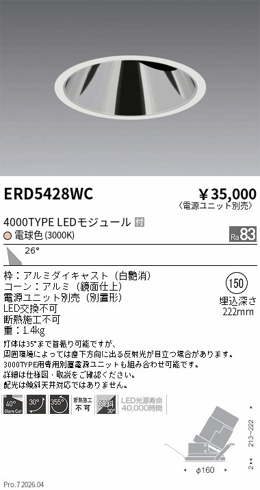 ERD5428WC