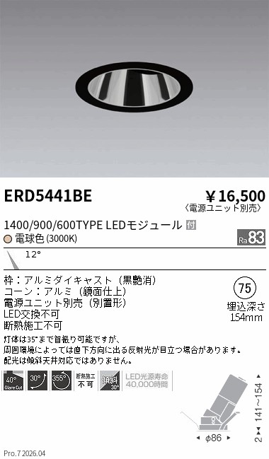 ERD5441BE