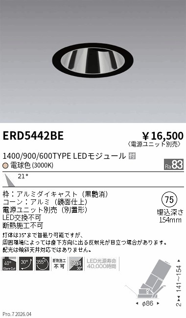 ERD5442BE