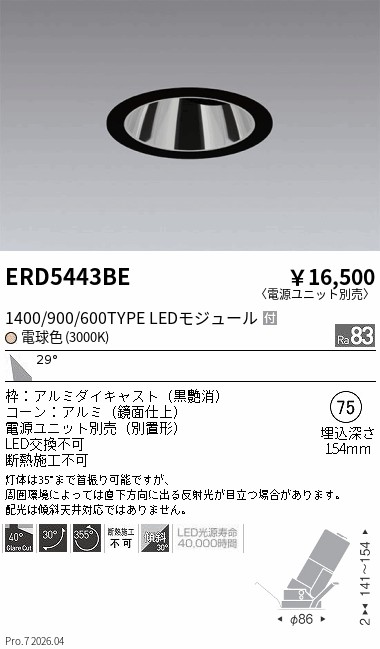ERD5443BE