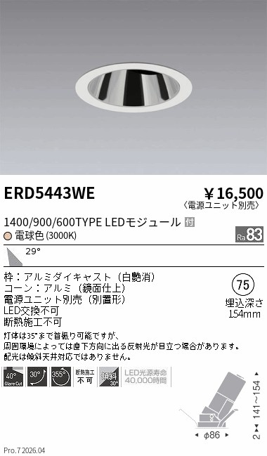 ERD5443WE
